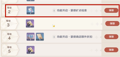 原神矿点检索怎么用