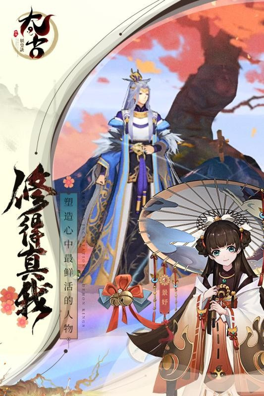 太古妖皇记截图2