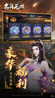 名将无双小米版