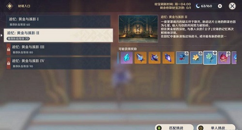 原神公子怎么打攻略