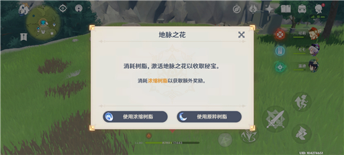 原神浓缩树脂怎么用有什么用