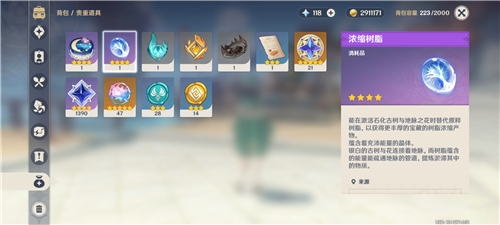 原神浓缩树脂怎么用有什么用