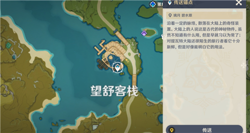 原神此诗送此城攻略完成方法