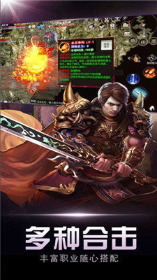 复古高爆版之屠龙世界截图1