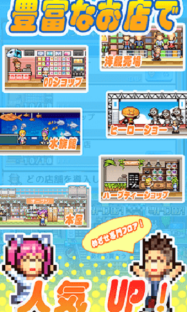 百货商店物语2截图1