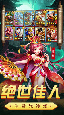 三国大亨小米版