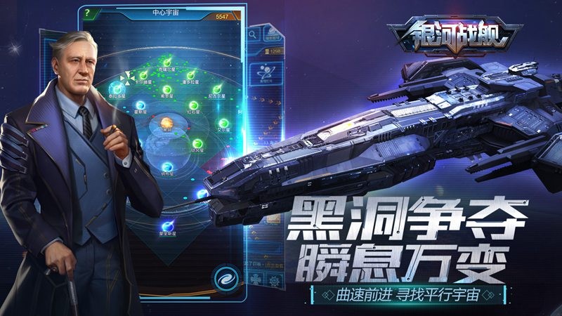 银河战舰1.22.17截图1