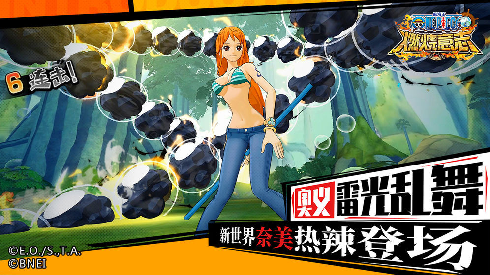 航海王新世界截图3