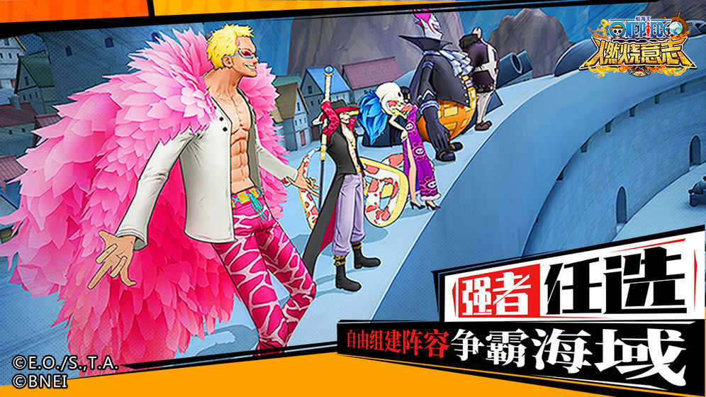 航海王新世界截图2