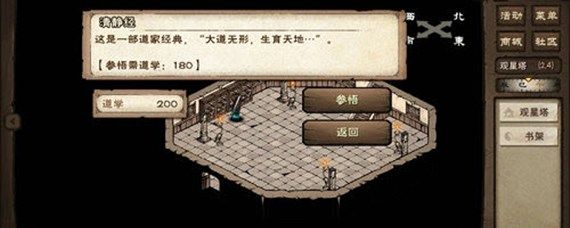 烟雨江湖疯老汉任务怎么触发？