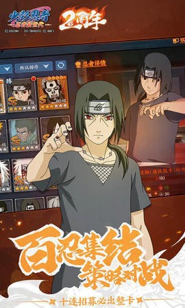 火影忍者忍者新世代3.50.12截图2