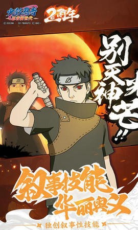 火影忍者忍者新世代3.50.12截图3