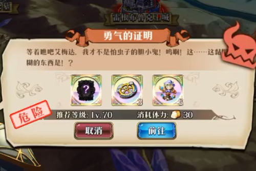 梦幻模拟战勇气的证明攻略怎么打