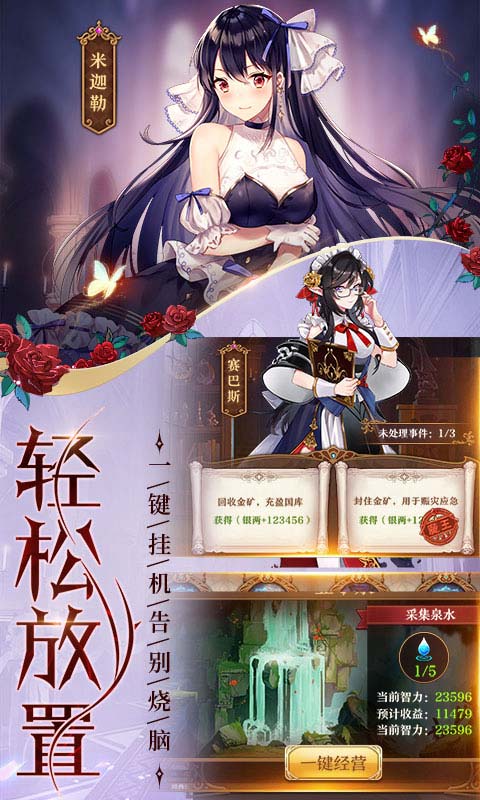 魔王与神锤公主