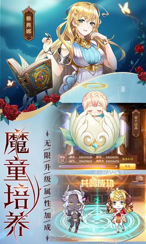 魔王与神锤公主