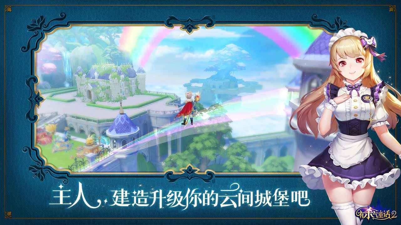 有杀气童话2测试服截图3