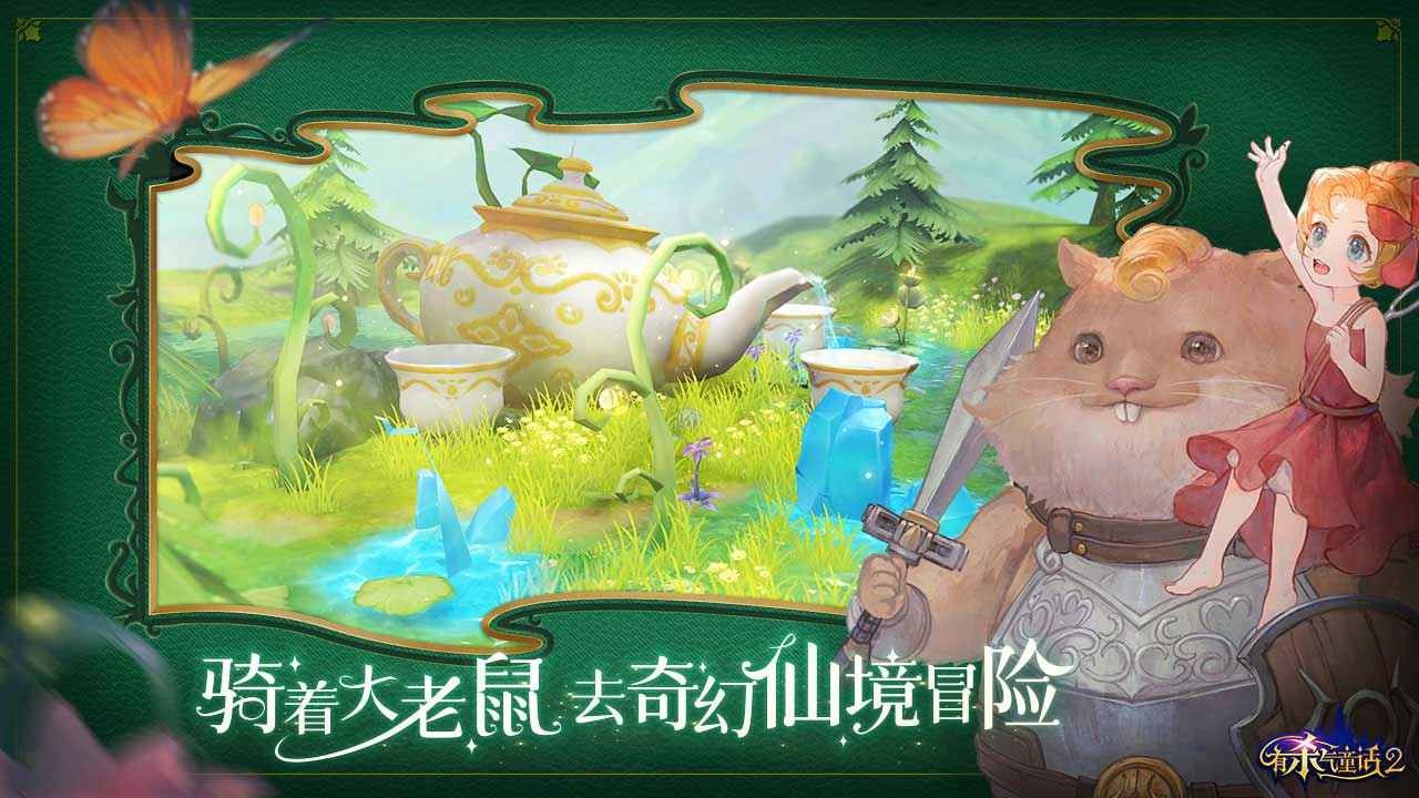 有杀气童话2测试服截图2