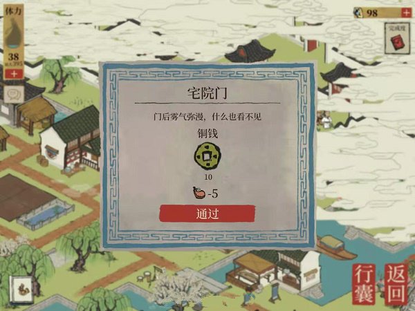 江南百景图大母鸡在哪找