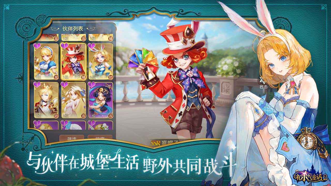 有杀气童话2测试服