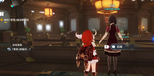 原神群玉阁隐藏彩蛋触发方法攻略