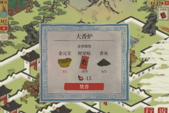 江南百景图大香炉材料获取攻略