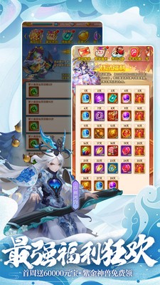 少年西游记小米版截图1