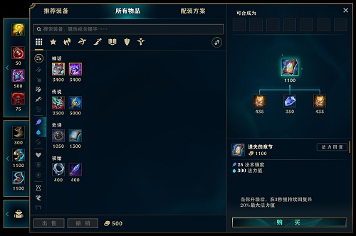 英雄联盟神话装备怎么出攻略