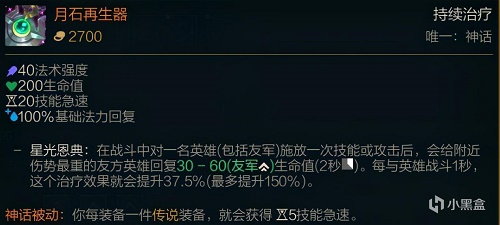 英雄联盟新装备介绍大全