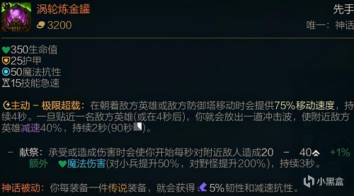 英雄联盟新装备介绍大全