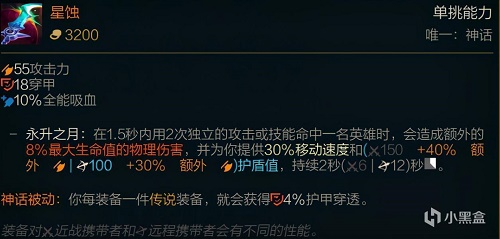 英雄联盟新装备介绍大全