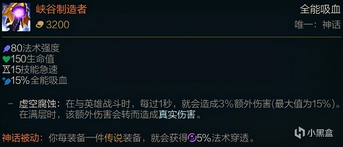 英雄联盟新装备介绍大全