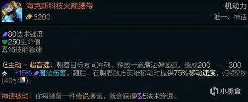 英雄联盟新装备介绍大全