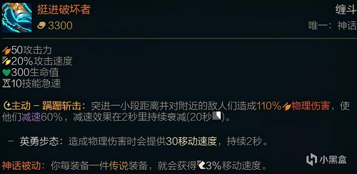 英雄联盟新装备介绍大全