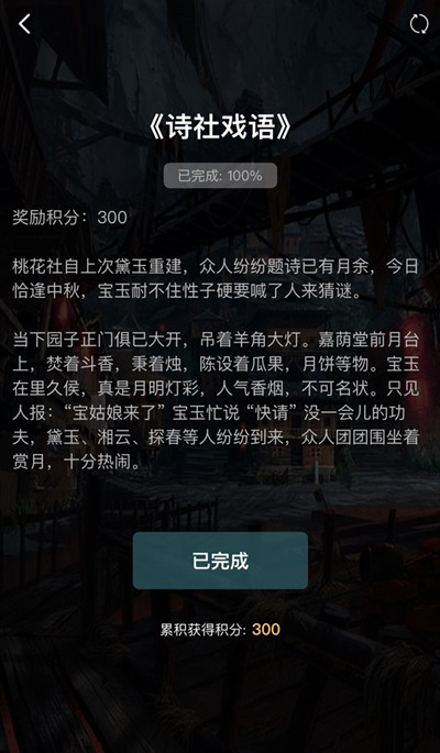 犯罪大师诗社戏语答案大全