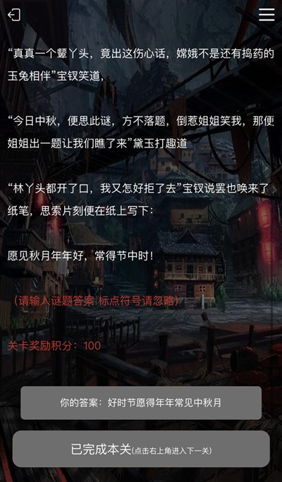 犯罪大师诗社戏语答案大全