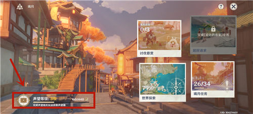 原神浓缩树脂图纸在哪弄