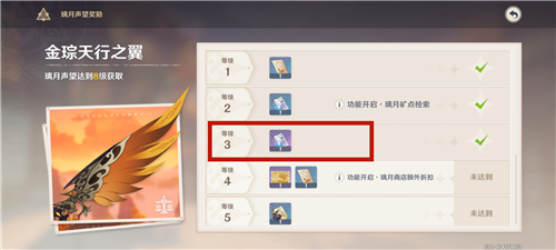 原神浓缩树脂图纸在哪弄