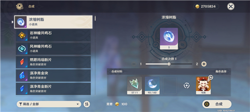 原神浓缩树脂图纸在哪弄