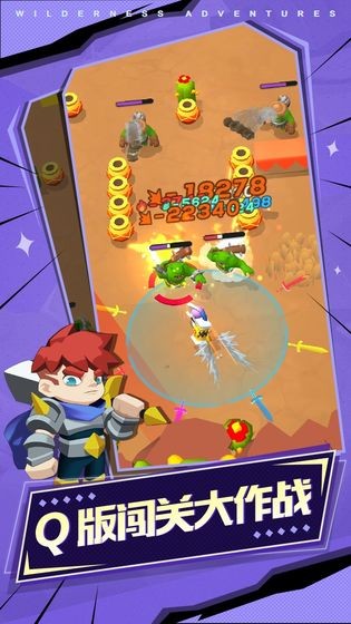 荒野奇幻冒险1.0.7截图2