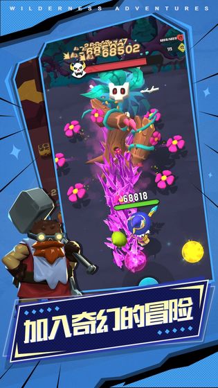 荒野奇幻冒险1.0.7