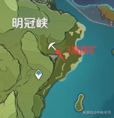 原神魔晶矿刷新时间位置一览