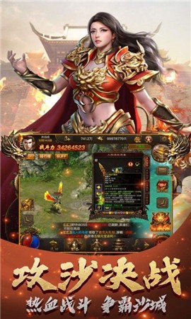 91翻天原始传奇截图3
