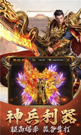 91翻天原始传奇截图2