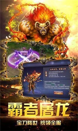 91翻天原始传奇截图1