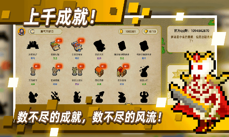 传说之旅1.6.77截图2