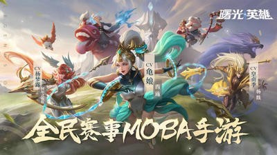 曙光英雄1.0.4.0.5截图3