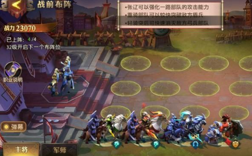 少年三国志零演武场布阵篇怎么过攻略