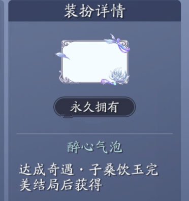 天涯明月刀手游饮玉之殇奇遇触发攻略