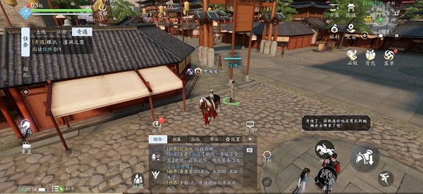 天涯明月刀手游蝶讯奇遇完成攻略