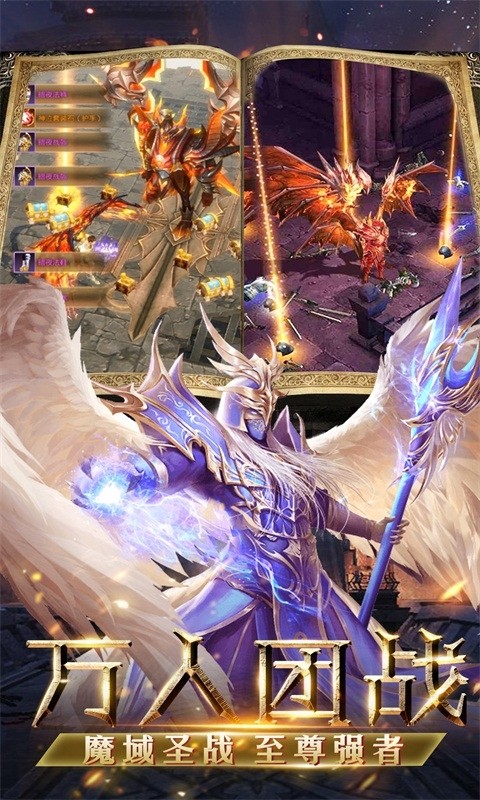 魔神战纪2截图2